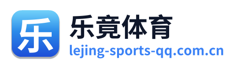 乐竟体育